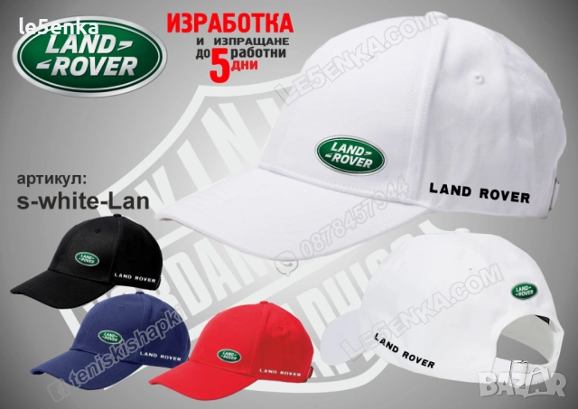 LAND ROVER тениска и шапка , снимка 8 - Тениски - 36084030
