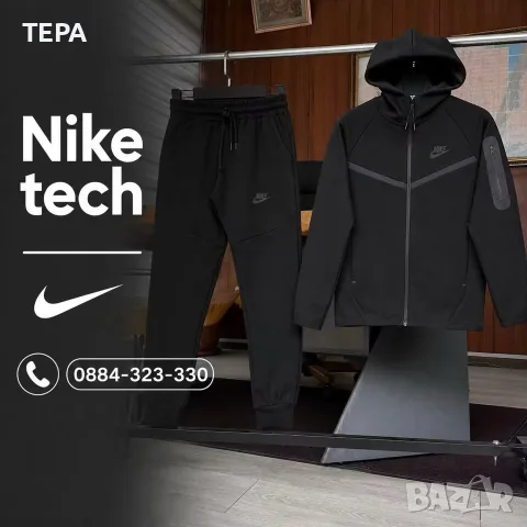 👟 ДЕТСКИ ЕКИПИ – СТИЛ, УДОБСТВО И ДОБРА ЦЕНА 👟, снимка 9 - Детски комплекти - 55589184