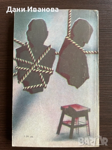 книга МАРАТОН ПРИЗОРИ от Петър Искренов, снимка 2 - Художествена литература - 54486342