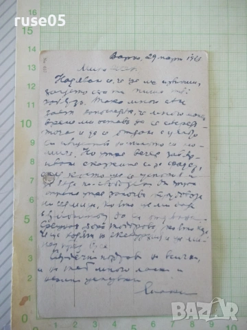 Картичка поздравителна от 1923 г. - 1, снимка 2 - Филателия - 55079015