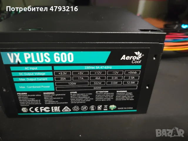 Захранвания 600W Zalman ZM600-LEI и  Aerocool VX Plus 600, снимка 2 - Захранвания и кутии - 55333477