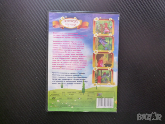 Червената шапчица DVD филм приказки касика вълшебни бабината къша лошия вълк гората сладкиш детско, снимка 6 - Анимации - 52476502