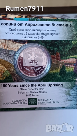 10 евро 2026 година , снимка 7 - Нумизматика и бонистика - 54408923