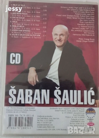 Saban Saulic - Колекция CD-DVD оригинални сръбски матрични дискове , снимка 16 - CD дискове - 53895948