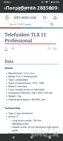 Telefunken tlx 11 professional , снимка 10 - Тонколони - 54501594