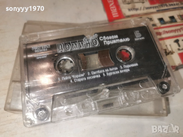 ДОМИНО-ORIGINAL TAPE 0907261917H2E7R, снимка 9 - Аудио касети - 55224313