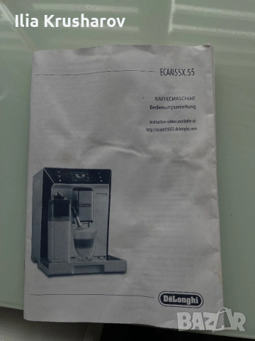 Кафемашина Delonghi Primadonna class, снимка 10 - Кафемашини - 54384078