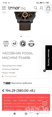 часовник fossil Machine, снимка 4 - Мъжки - 54643147
