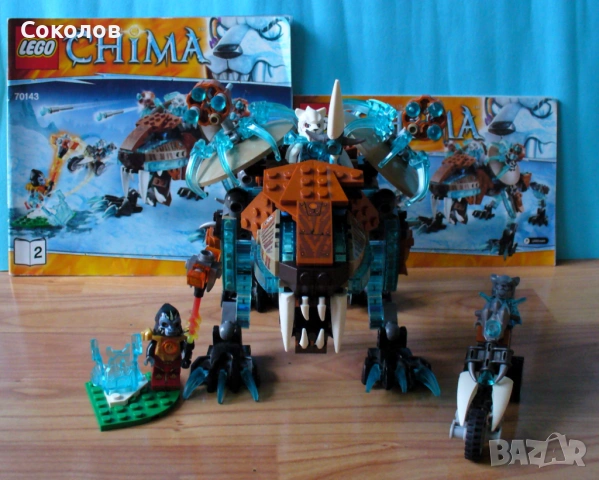 LEGO Legends of Chima 70001,70224, 70143, снимка 6 - Конструктори - 54000647