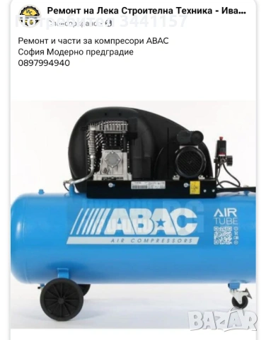 Ремонт на компресори. Продажба на резервни части. 