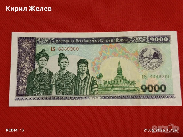Лот банкноти 6 броя СИРИЯ,ЛАОС,ЙЕМЕН непрегъвани нови за КОЛЕКЦИЯ 7421, снимка 2 - Нумизматика и бонистика - 54988319