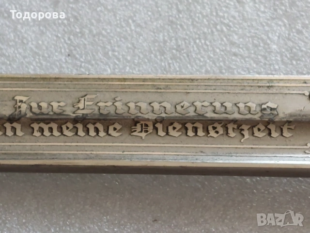 WW2-Немски офицерски пожарникарски параден награден кортик, снимка 8 - Антикварни и старинни предмети - 54229330