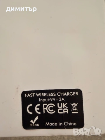 Fast Wireless Charger 9V/2A – бързо безжично зарядно за телефон с USB кабел, снимка 2 - Друга електроника - 54584713