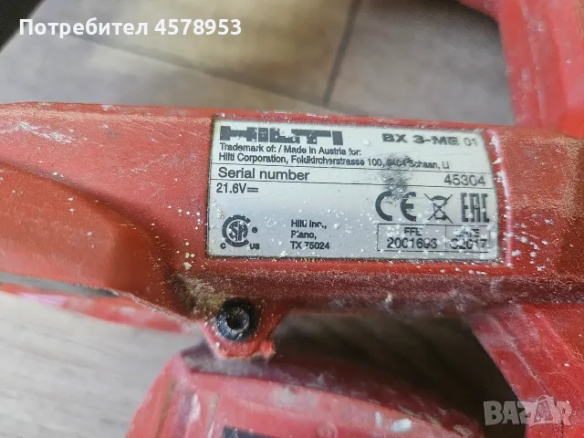HILTI BX 3-ME 01, снимка 3 - Други инструменти - 55433238
