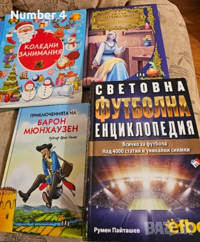Голям ЛОТ книжки, снимка 6 - Детски книжки - 53974497