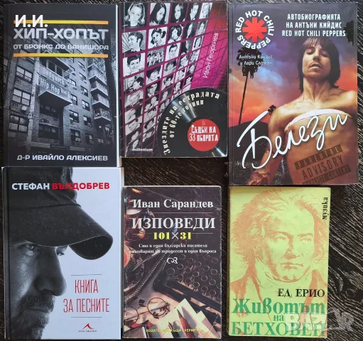 Книги: Храна и здраве; Наука и психология; Философия и мислене; Общество и медии; Изкуство и култура, снимка 4 - Психология и личностно развитие - 55662842