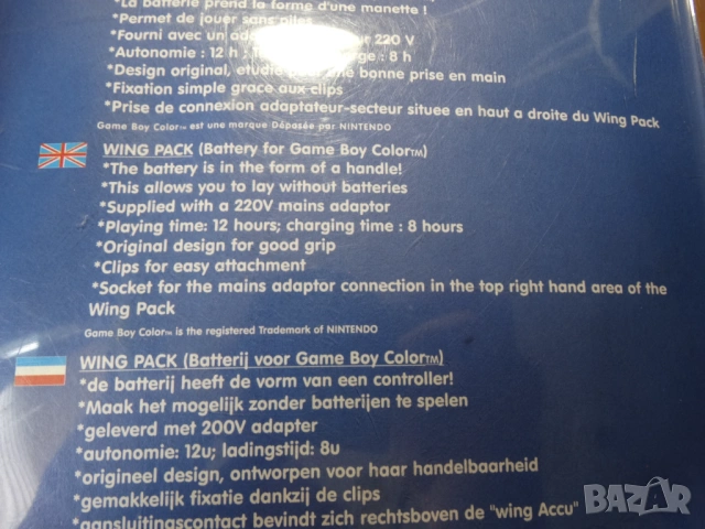 Nintendo Game Boy аксесоари ..., снимка 8 - Аксесоари - 54082985