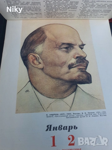 В мире прекрасного - 1977, 1978, 1979г., снимка 13 - Други - 54766798