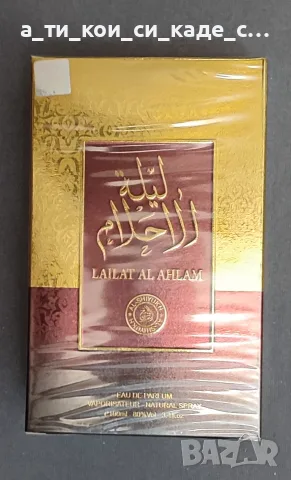 Lailat Al Ahlam - дамски ориенталски парфюм , снимка 2 - Дамски парфюми - 55532364