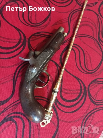 Пищоф преднопълнещ комплект с харбия