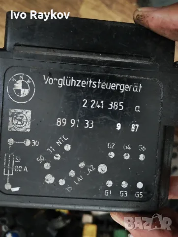 Блок за управление на подгревни свещи BMW e30 2241385, снимка 4 - Части - 55562504