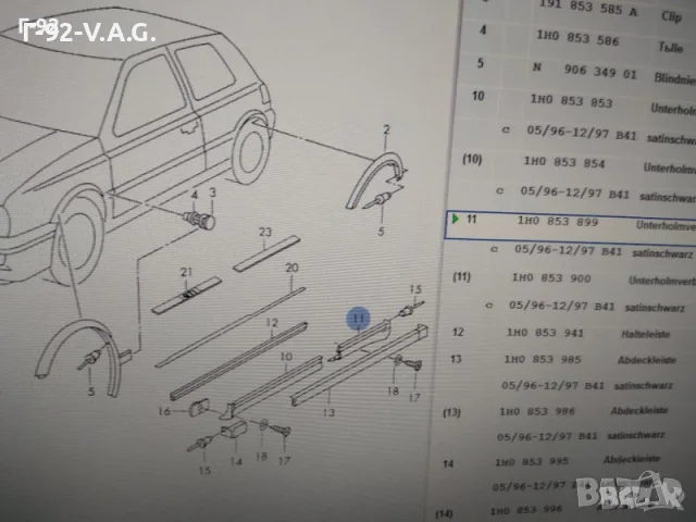1H0853899B41**НОВО**VW*Golf 3 GT, GTI, VR6,*Облицовка на Праг долна отзад вляво** 