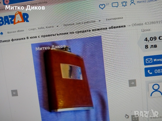 павур флашка различни видове от 2 до 9 юза, снимка 6 - Екипировка - 54518821
