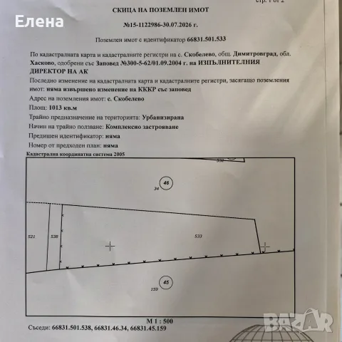 Собственик продава 3 парцела в с.Скобелево Димитровград, снимка 3 - Парцели - 55656146