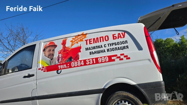 “Чиста работа • Коректност • Доверие