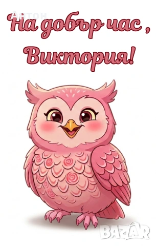 Персонализирани магнити за първи клас, рожден ден, сватба,юбилей, снимка 2 - Други - 54097979