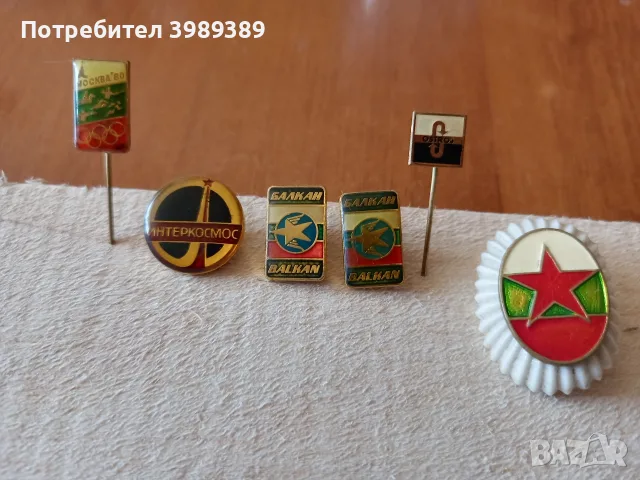 значки редки колекционерски , снимка 4 - Други ценни предмети - 55679094