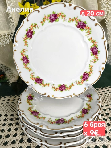 Барок и красота Lichte ГДР за ценители , снимка 14 - Чаши - 55287100