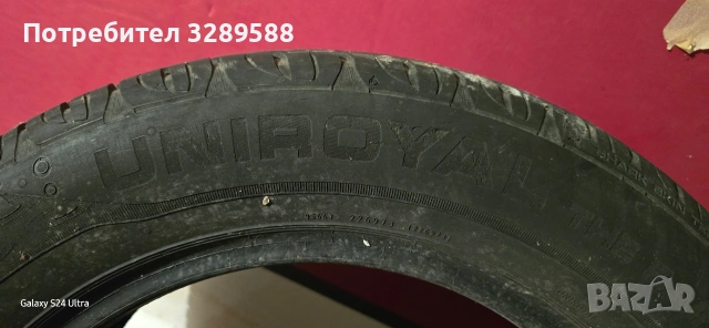 Летни гуми UNIROYAL RAIN TYPE 205/60/16