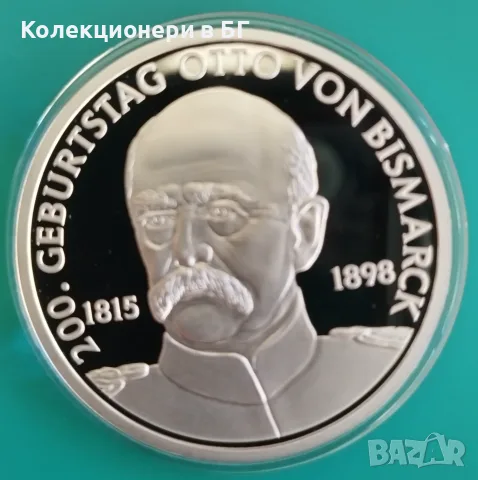 ПОСРЕБРЕН ВЪЗПОМЕНАТЕЛЕН ПЛАКЕТ - ГЕРМАНИЯ, снимка 2 - Нумизматика и бонистика - 55342581