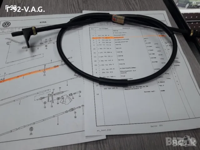 251721551C**NEU**VAG**VW**T3** ЖИЛО ЗА ГАЗ *** , снимка 3 - Части - 55372103