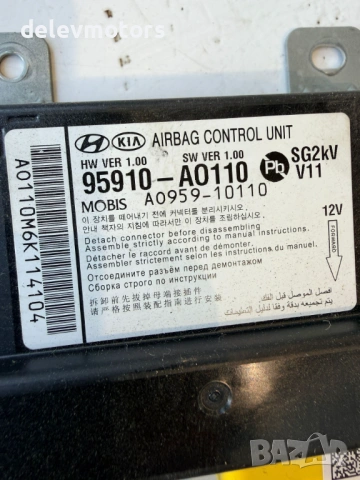 95910-A0110 airbag централа от Kia Niro 2 SG2 EV електро 204 кс., 2024 г. Киа Ниро 2 electro 204 ph., снимка 5 - Части - 54830414