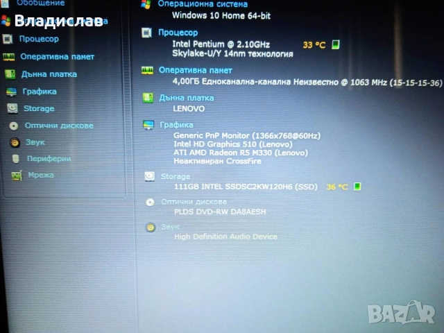 Lenovo Ideapad V310-15ISK 2видеокарти/120 GB SSD/отлична батерия, снимка 8 - Лаптопи за дома - 55230899