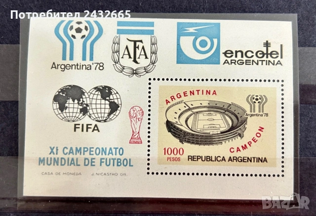 3832. Аржентина 1978 = “ Спорт. Световна купа по футбол - Аргентинаʼ78.”, **, MNH