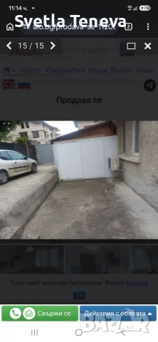 етаж от къща,  напълно обзаведен и газифициран, снимка 10 - Етаж от къща - 54089297