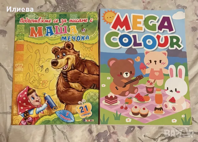 Детски книжки запазени