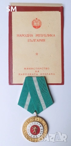 Медал „За заслуги към БНА“ 1986 г. с оригинално удостоверение, снимка 5 - Антикварни и старинни предмети - 55035137