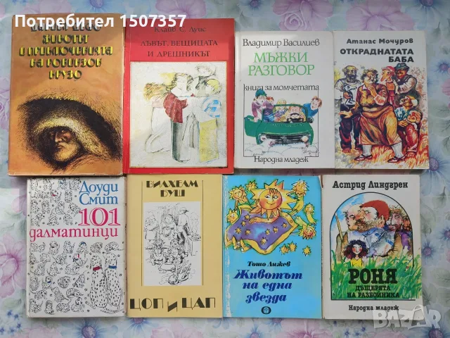 Детски и юношески книжки - романи, приказки, повести, стихчета, снимка 3 - Детски книжки - 55408568