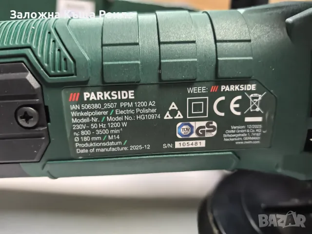 Полираща машина Parkside PPM 1200 A2, снимка 3 - Полирмашини - 55495666