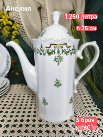 Eschenbsch Bavaria Дизайн
Grüne Ranke / Goldene Schleife“ (Зелена клонка / Златна панделка), снимка 11 - Чаши - 55244776