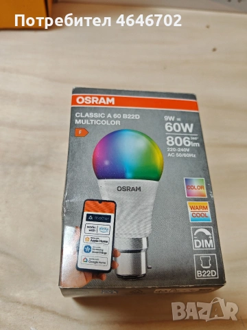 Osram , смарт крушка.