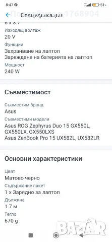 Зарядно за лаптоп Asus, снимка 7 - Захранвания и кутии - 55592691