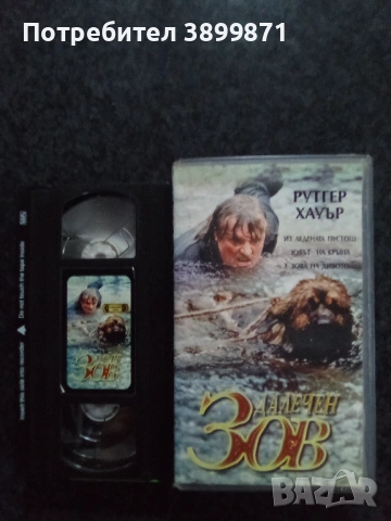 Продавам видеокасети цена 13.69 лева, снимка 17 - DVD филми - 53344316