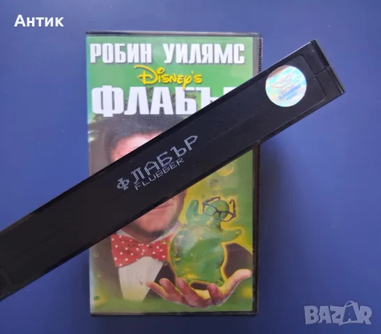 Видеокасета VHS Флабър / Робин Уилямс, снимка 3 - Други жанрове - 55662038