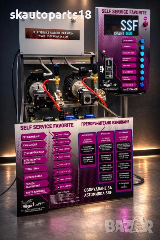 Производство, доставка и монтаж на автомивки на самообслужване, снимка 2 - Индустриална техника - 53970825