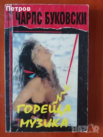Милан Кундера - НЕЗНАНИЕТО, снимка 6 - Художествена литература - 45341525